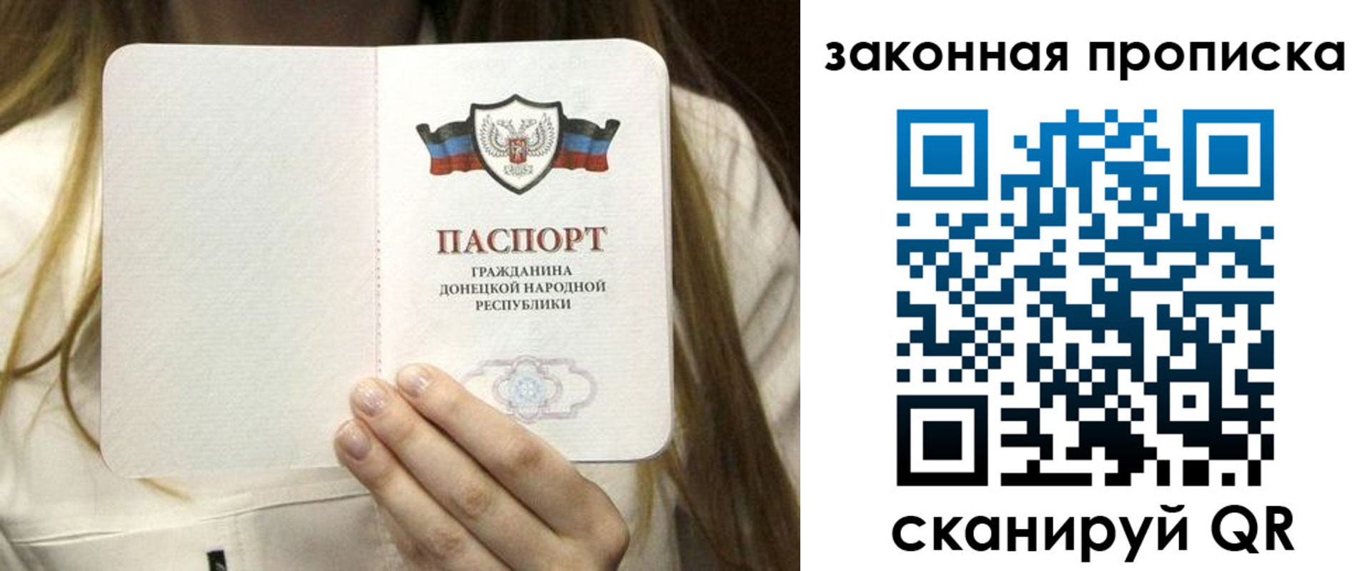 прописка регистрация в Казани