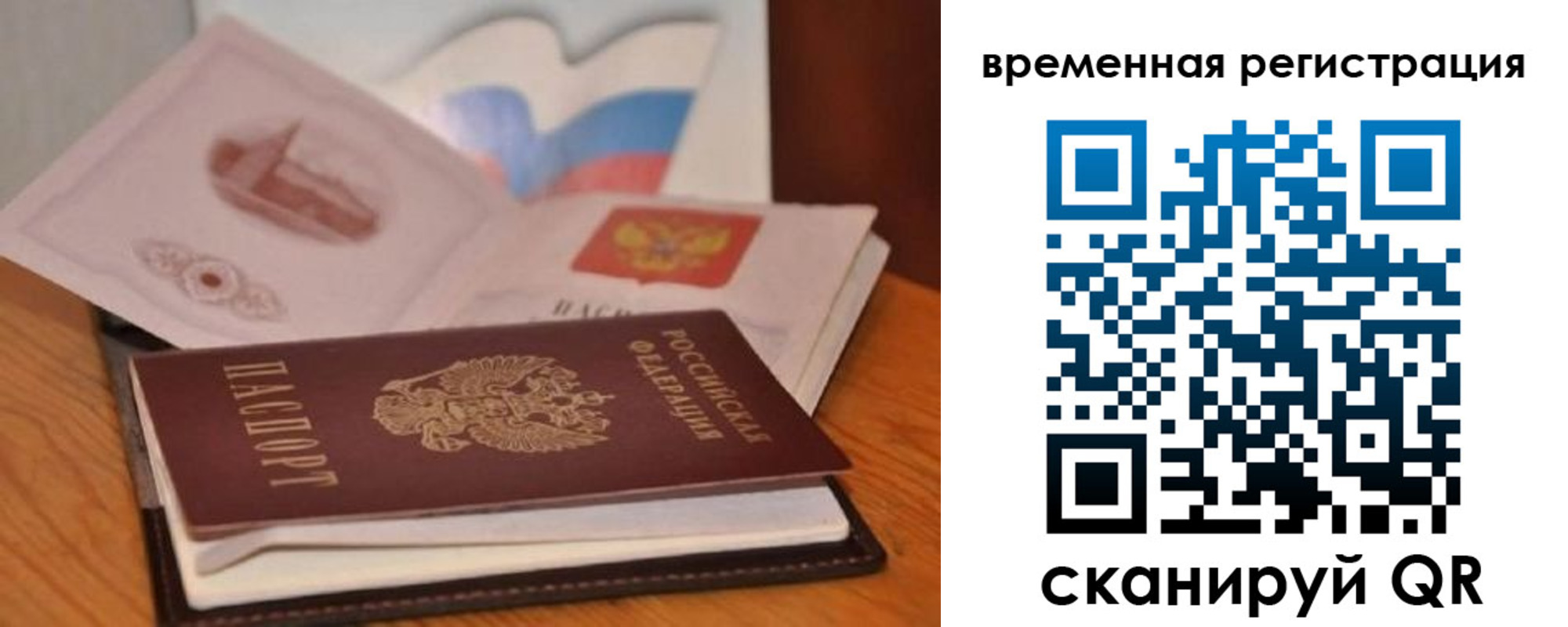 прописка от собственника в Казани