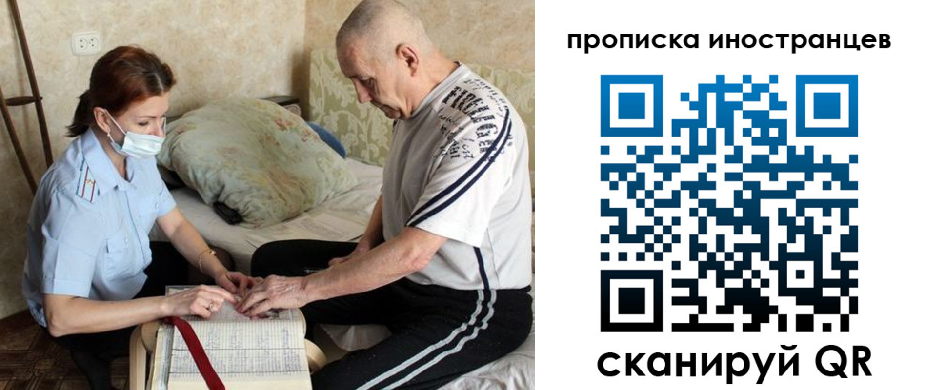 прописка в Казани