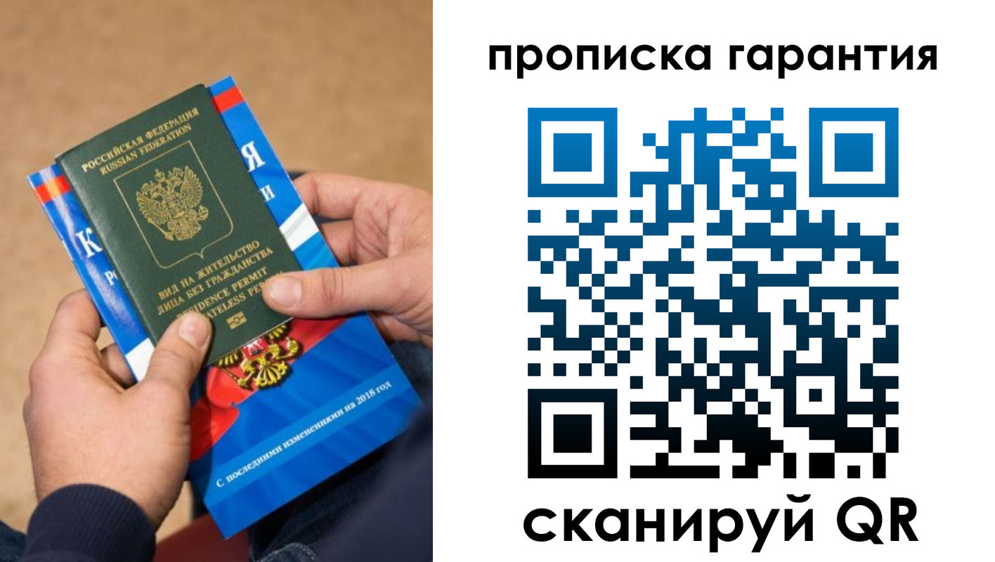 временная регистрация для школы в Казани